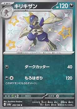 Amazon.co.jp: ポケモンカードゲームSV sv4a ハイクラスパック
